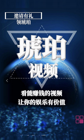 琥珀科技app0