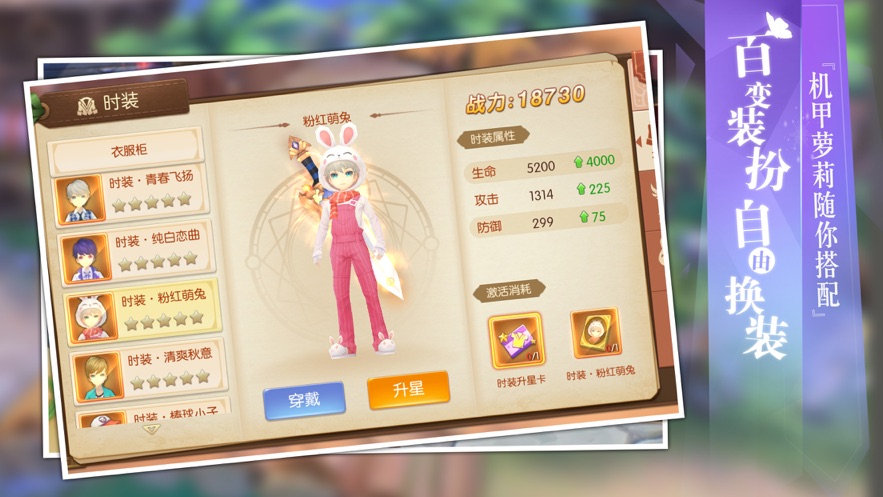 圣光闪耀手游2