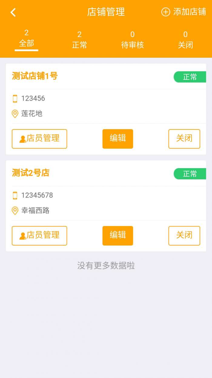 宝蓝街商家1