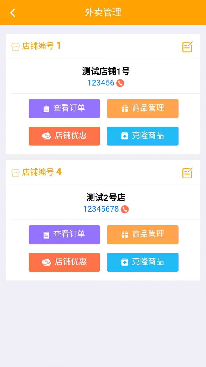 宝蓝街商家2