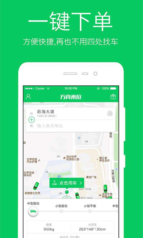 方舟来拉1
