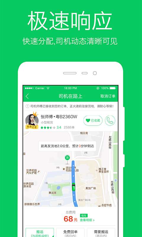 方舟来拉3