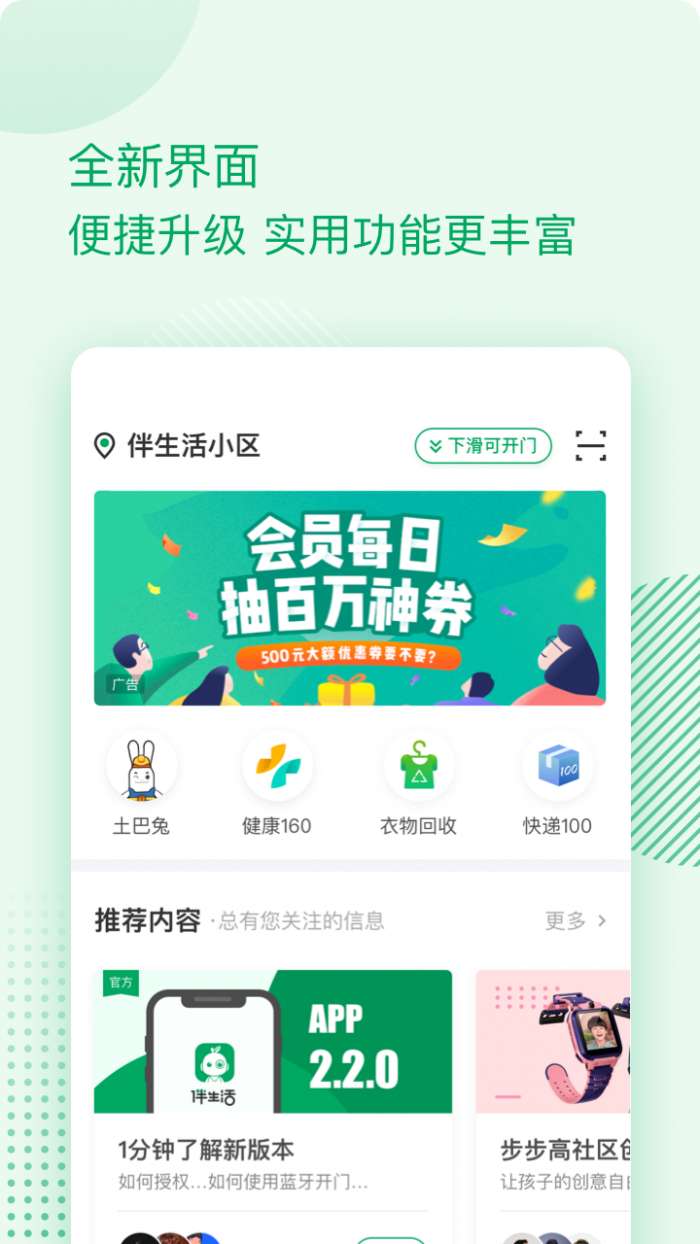 伴生活1