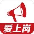 爱上岗
