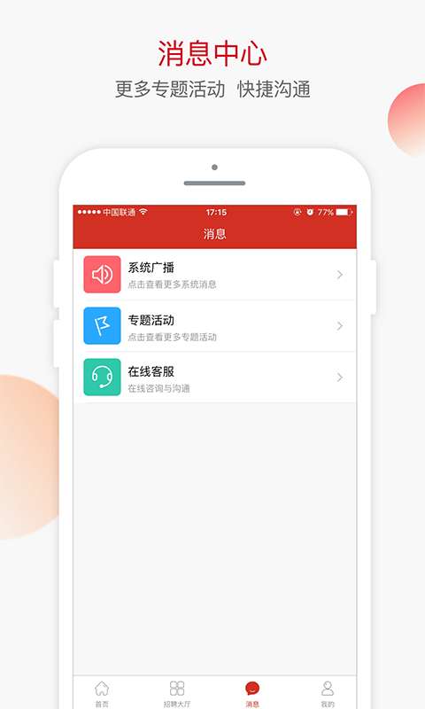 爱上岗2