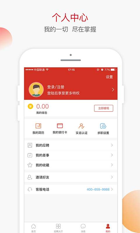 爱上岗3