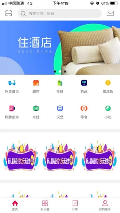 新乐到家3