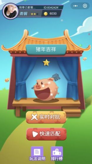 疯狂吃豆豆2