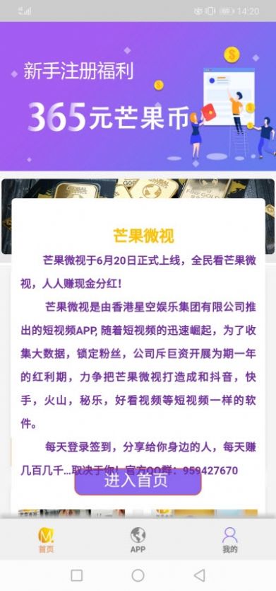 芒果微点视0