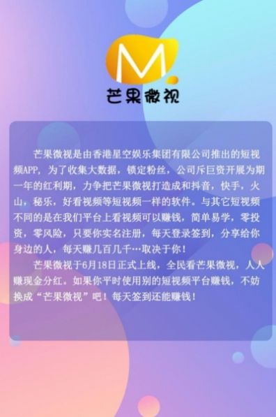 芒果微点视3