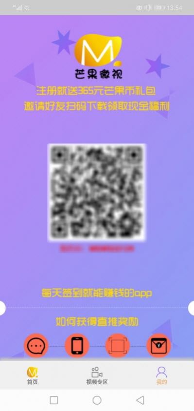 芒果微点视4