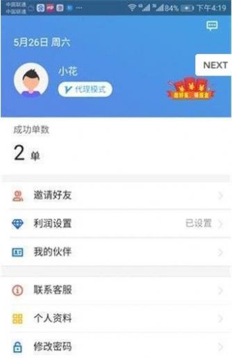 闲米接单0