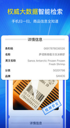 进口食品安全查询宝0