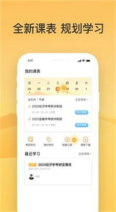 掌成好课1