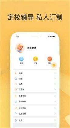 掌成好课2