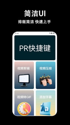视频剪辑多多0