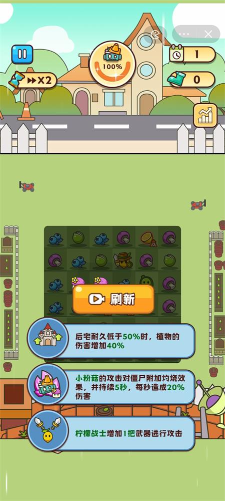 豌豆大作战3