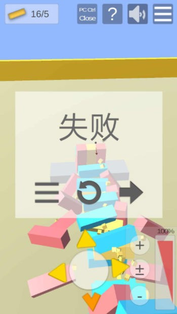 积木抽抽乐2