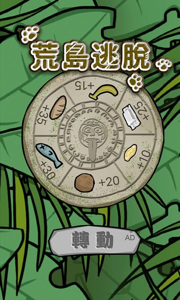 荒岛逃脱中文版安装3