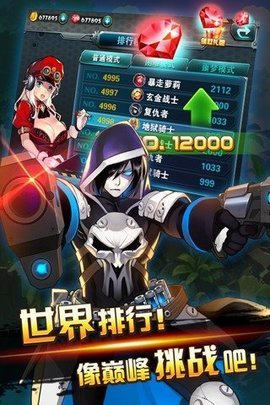 超能特消队手游0