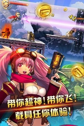超能特消队手游1