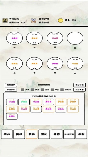 自动冒险者的淬炼之路1