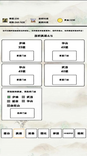 自动冒险者的淬炼之路2