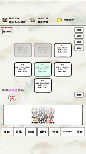 自动冒险者的淬炼之路3