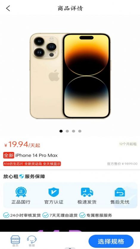 大象租0