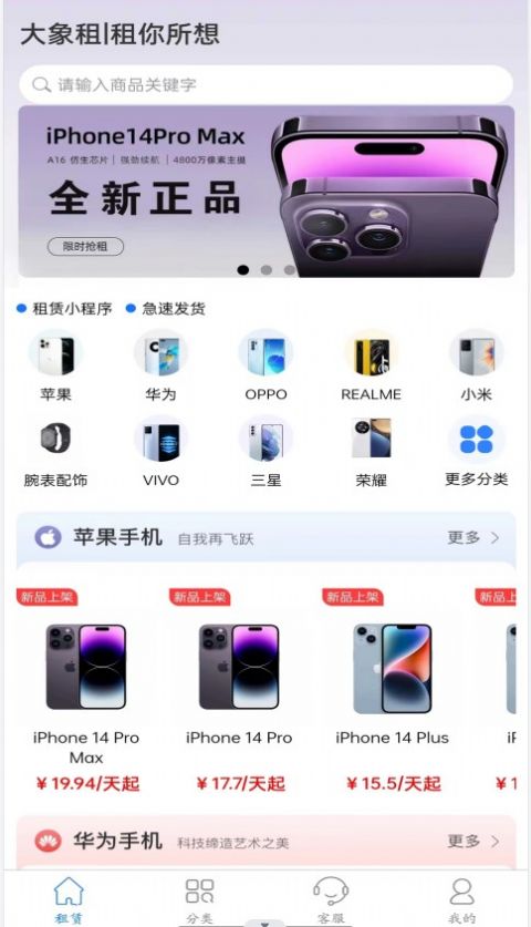 大象租1