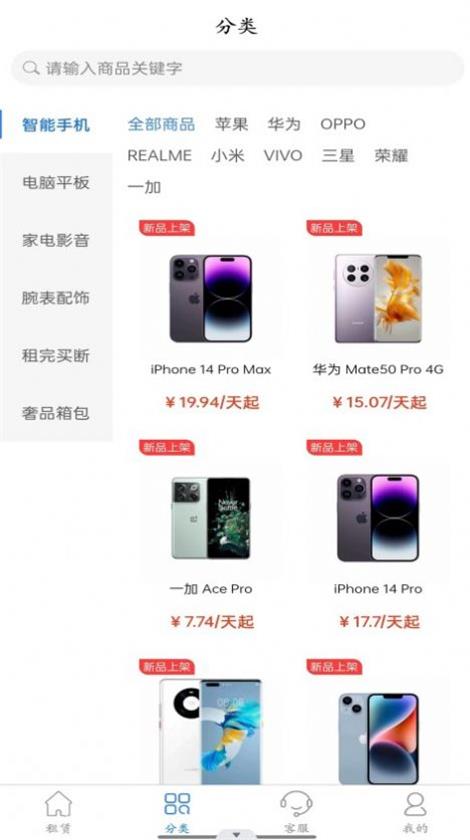 大象租2