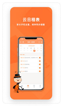 时间官闹钟1