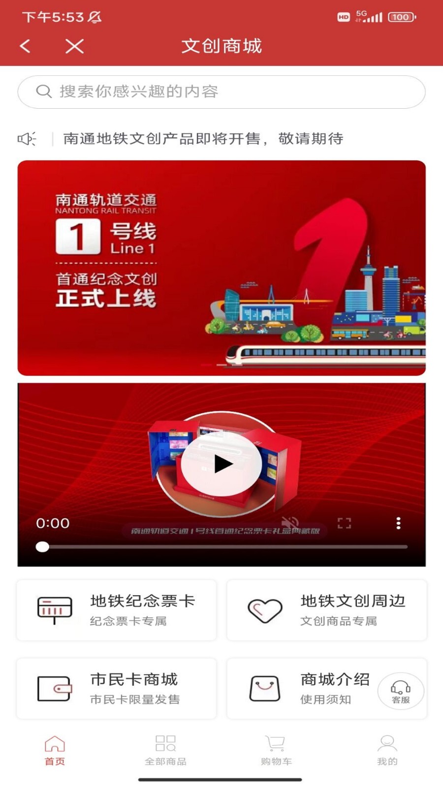 南通地铁安装1
