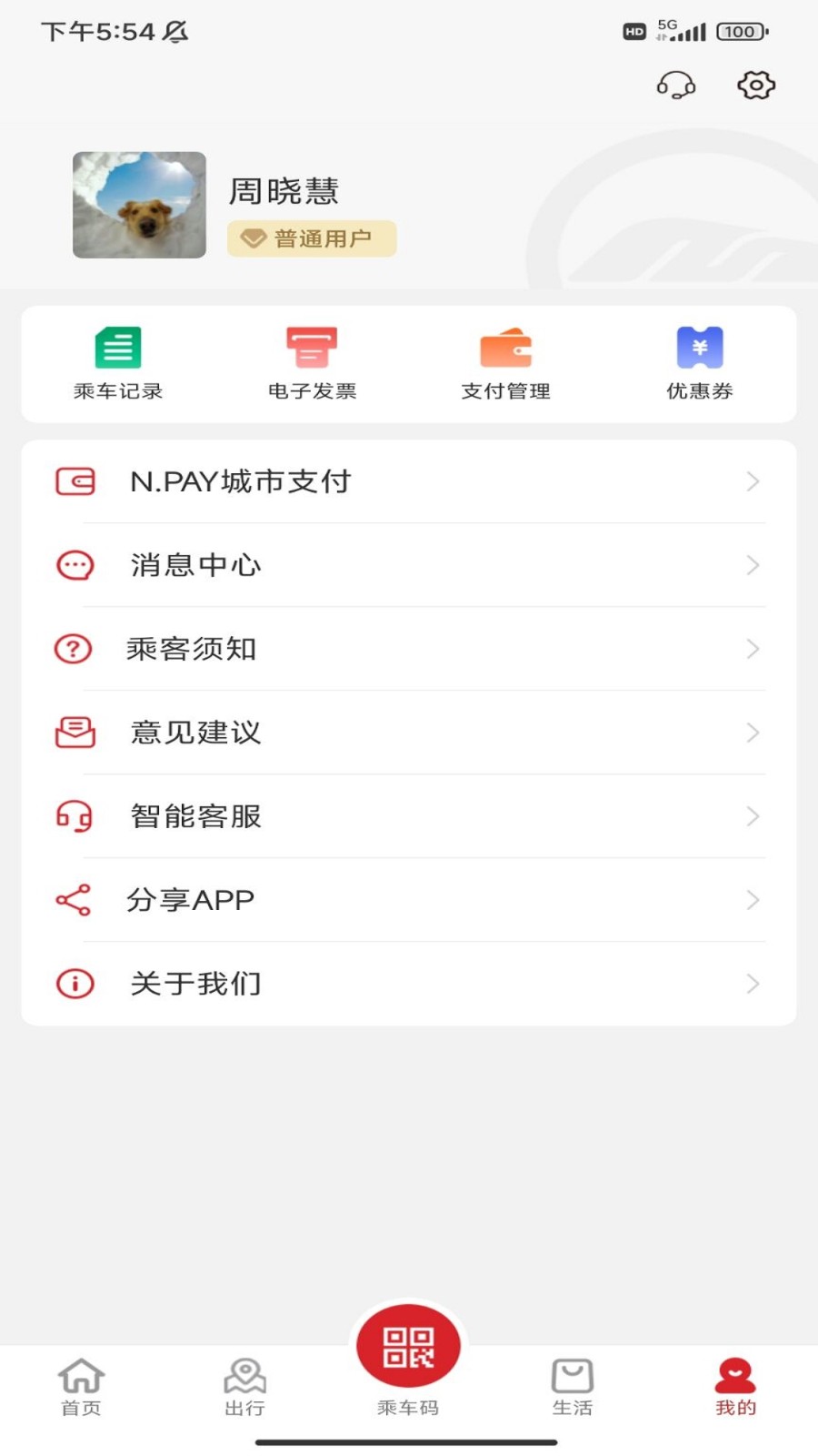 南通地铁安装2