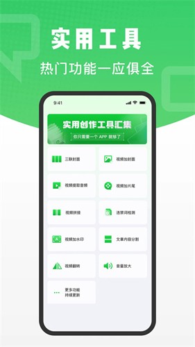 对话助手正式版0