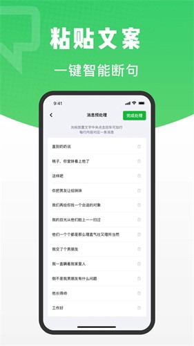 对话助手正式版1