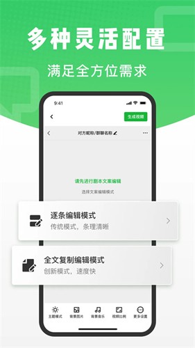 对话助手正式版2