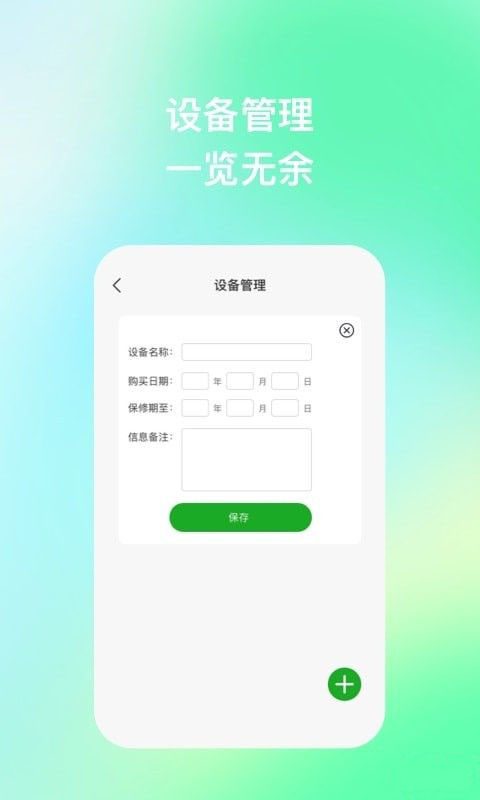 手机性能助理app1