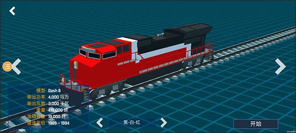 列车工程模拟器0