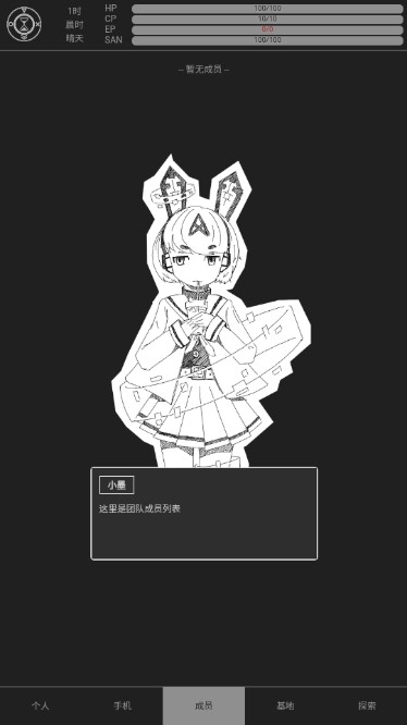 异星归途免费0
