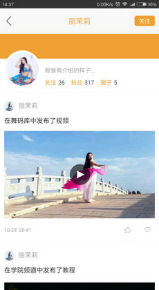 就爱肚皮舞2
