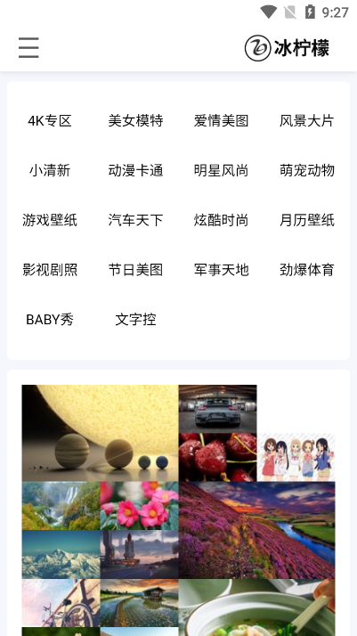 冰柠檬壁纸2