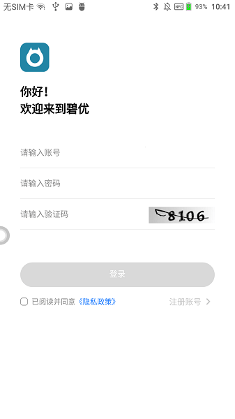 碧优物业管理2