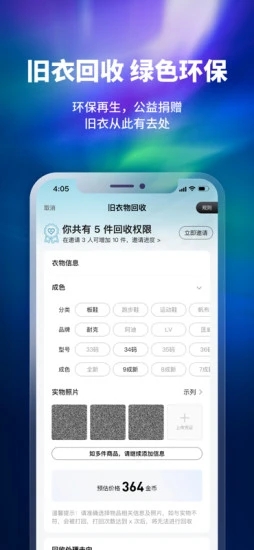 换吗app0