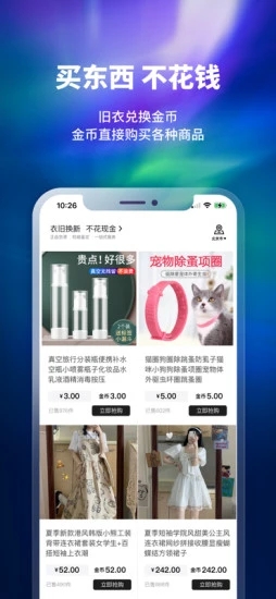 换吗app1