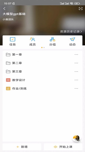 小雅智能助手app1