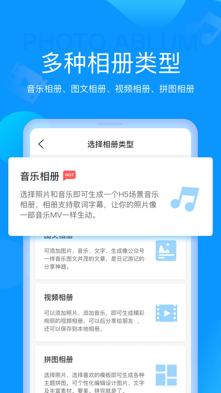 魔力相册安装免费版3