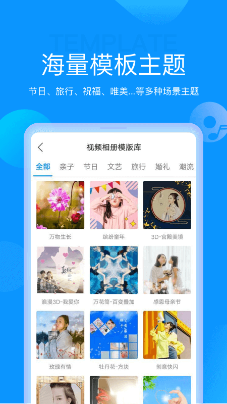魔力相册安装免费版4