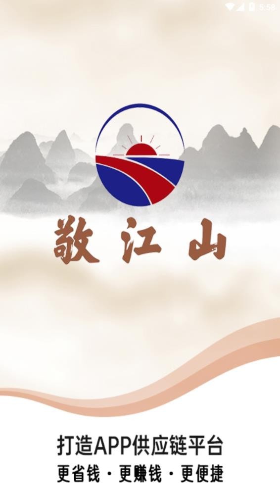 敬江山3