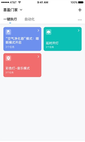 爱星云软件0